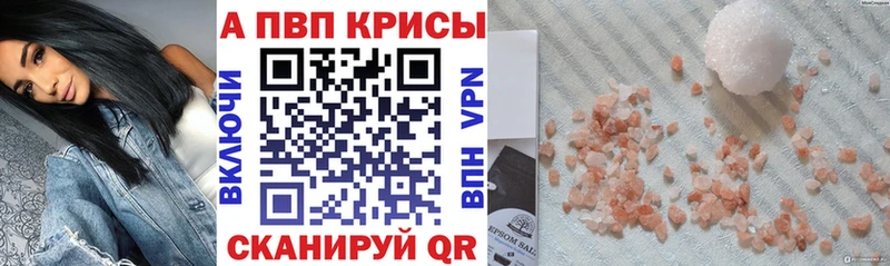 Alpha PVP кристаллы Дзержинский
