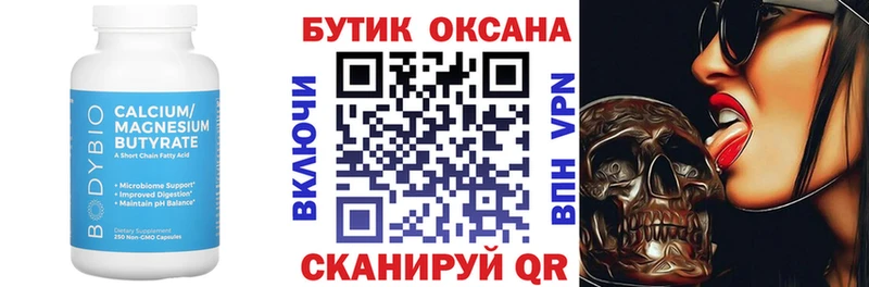 Бутират жидкий экстази  где купить наркоту  Дзержинский 