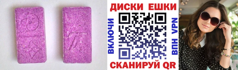 Ecstasy 99%  цена   Дзержинский 