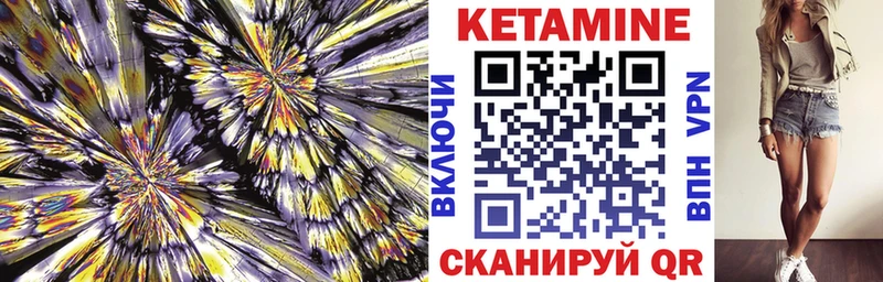 Кетамин VHQ Дзержинский