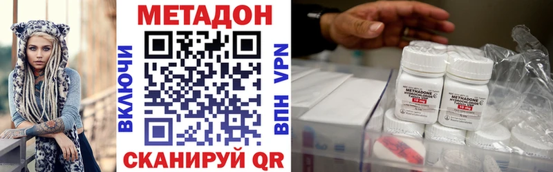 Метадон methadone Дзержинский